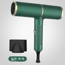 행복 항온 헤어 드라이어, 녹색