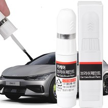 기아 EV6 자동차 붓펜 카 페인트 도색 ABP AGT B4U CR5 DU3 G4E GLB KLM SWP, 1개