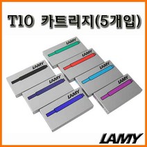 라미-T10 카트리지(5개입) BK BL RD BB TQ GR VI LAMY, 4500 T10 카트리지 (5개입) 검정 (BK)