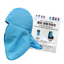 건설현장 얼굴 목 안전모 자외선차단 두건 뒷목 공사장 야외작업 무더위, 1개