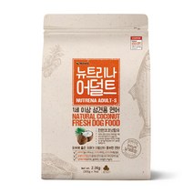뉴트리나 어덜트 연어 2.1kg 강아지사료, 단품, 단품