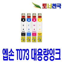 엡손 73N T0731N TX112 TX200 TX210 TX300F TX410 비정품잉크, 1개, T0734 노랑