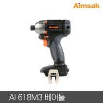 아임삭 AI618M3 충전 임팩드라이버 18V 베어툴 본체만, 단품없음