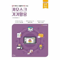 웅진북센 키오스크기기 활용 쉽게배우고생활에바로쓰는 능력향상시즌3, One color | One Size@1