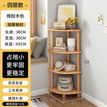 예쁜 코너장 코너 수납장 주방 삼각 틈새 선반 모서리 거실 원목, 조립식, 우드 4단 30cm