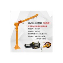 차량용 호이스트 기중기 우인찌 전기 옮기기 화물 리프트 전동 파렛트 고소작업, 06/12V 500kg 강화판