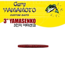 게리야마모토 야마센코 3인치 J버전, J-300