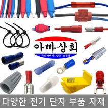 절연 단자 접속자 스카치락 압착 터미널 연결 커넥터 PG슬리브 앤드캡 수축튜브 타이 LED 총알 배선 테이프, 017/실리콘 유리섬유 케이블, 4.0sq-1미터(주문수량만큼 연장출고)
