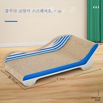 고양이 스크래쳐 기둥형 리필형 면줄 평판형 하우스형 스크래쳐 캣타워 캣폴 고양이 용품, 스트라이프아름다움고양이잡아보드M(추천15Kg), 라운지의자고양이스크래치보드