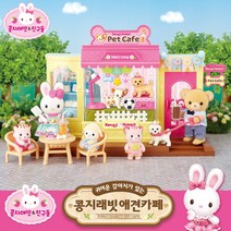 콩지래빗 애견카페 5078, 단품