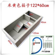 페닌슐라쿠터 거북이 사육장 플라스틱 반수생 파충류 가정용 생태, 베이지122x60cm