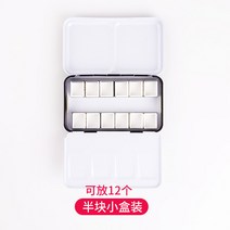 수납함 파비아노 고체 수채화용물감 빈 박스 원료 케이스 블랙 에나멜 수채꽃 철제 12 색 24 48 가능 1446991563, 단합, 반 조각 박스 미니 사이즈 있음 12