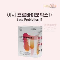 미국 특허 불편한 민감한 예민한 장 건강 관리 에 좋은 먹기 편한 생 유산균 프로 바이오 틱스 아연 비타민D 함유 복합 유산균, 1BOX(1개월분)
