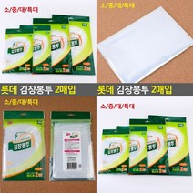 중 롯데 김장봉투 대형김장비닐봉투 비닐봉투, 특대