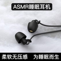 게임이어폰 asmr 수면 헤드폰 귀 3.5mm 둥근 구멍 유선 휴대 전화 라인 제어 헤드셋 중저음 핸드폰이어폰, 6. 2[검은색] 귀 압력이 없는 차음 및 소음 감소, 1. 표준