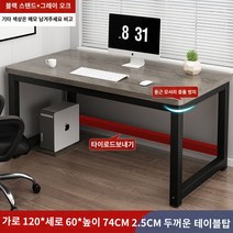 사무용 책상 컴퓨터 책상 데스크탑 가정 연구 책상 간단한 책상 침실 책상 직사각형 작은 테이블 현대 책상, 120 길이 50 ​​너비 74 높은 두꺼운 25mm