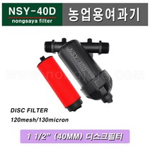한누리팜마트/NSY-40D 미니여과기 40mm 디스크방식