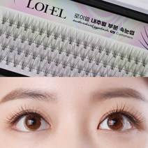 로이엘 내추럴 부분 속눈썹 연장 가닥 셀프속눈썹, 03. 10mm, 1개