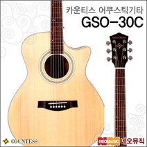 카운티스 GSO-30c(GC-124C), 카운티스 GSO-30C