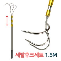 든든스토어 세발후크세트 1.5m 해루질 민물 바다낚시 작살 갸프 조개 오징어 문어 낙지 대형 어류낚시 갈고리