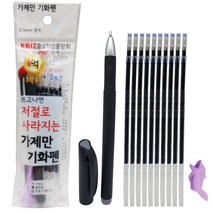 가제만 지워지는볼펜 기화펜 특이한 신기한학용품 무지 지우는 비밀 필기감좋은 시크릿 리필 얇은, 모던50 (리필심 50개)