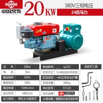 디젤 발전기 세트 수냉식 15 - 30KW 220V 380V, 장차이 20KW 삼상 380V(24마력)