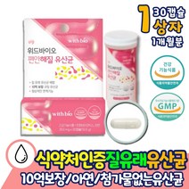 10억 보장 올리브영 질 유래 첨가물없는 12종 유산균 식약처인증 락토 바실러스 코아귤런스 람노서스 엘지지 갈락토올리고당 여성 장건강 배변활동 임산부 대장도달 프로바이오틱스