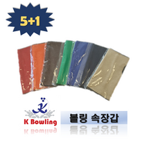 케이볼링 볼링 속장갑 [5+1]행사