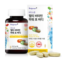 바디스콥 올인원 멀티비타민 파워 포 바디 130.5g, 2개, 90정