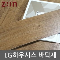 LG하우시스 데코타일 3T우드비점착 WBDBW3021A2