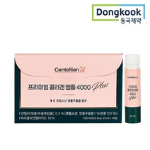 [센텔리안24] [단품] 동국제약 프리미엄 콜라겐 앰플 4000(25ml*14ea*1박스)