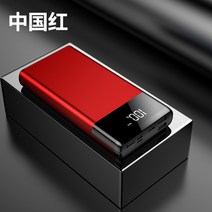 초대용량 보조배터리 80000 100000 캠핑용 낚시용 야외활동용, 레드