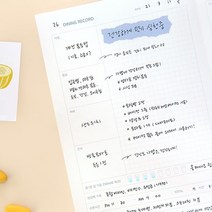 ll0II일상 기록 식사 노트 귀여운노트 예쁜노트 학원공책［lI］, 1개, 그린