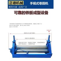 농업 하우스 건축 공사 전문가 업소 수동 철판 동판 알루미늄 절곡기 롤링기 밴딩기 롤러, 롤 3mm 두께 60cm 너비 홀더 없음