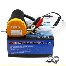 미션오일 자가오일교환기 오일교환펌프 엔진오일 ac 220v 디젤 dc 12v24v 전기 디젤 등유 이송 60lmin 차량 디젤 이송 탱커 추출기, 24v