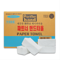 무형광 핸드 타올 대용량 업소용 페이퍼 타월 4000매 1박스