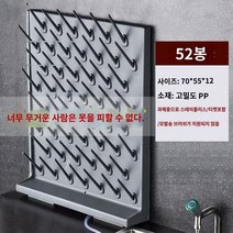 드립 랙 실험실 단면 배수 실험실 기구 실험 테이블 건조 27 52 비커 랙 플라스크, 5. 그레이 52 스틱 펀칭