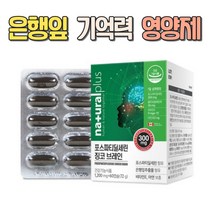 포스파트딜세린 징코브레인 집중력 높이는약 60C 선물 할머니 할아버지 중학생 고등학생