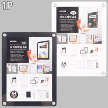 A4 자석식 액자 월프레임 홍보물 공지 안내문 게시, 색상, 검정색