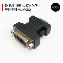 마하링크 D-SUB 15핀 to DVI M-F 변환 젠더 ML-R002