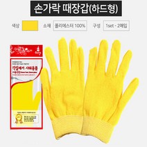 하얀테크 TV홈쇼핑 요술 때장갑 때타올 샤워타올 피지 각질제거, 옐로우_손가락때장갑