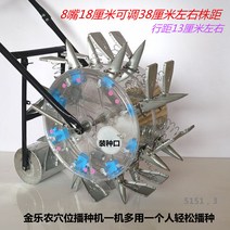 벼씨앗 수동파종기 씨파종기 옥수수 땅콩 채소 수수 녹두유 오크라 약재 다기능 수동식 농업용 경혈 정밀파종기, [04] 복열옥수수콩 3입 45cm