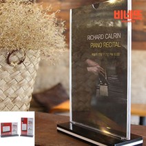 양면 T자형 꽂이 A5 회의명패 전시용아크릴판 아크릴꽂이, 가로형, 기본
