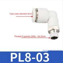 공압 부품 공압 기관 퀵 플러그 수나사 조인트 직각 L 형 엘보 PL4-M5/PL6-01/10-03/PL8-02, 11 PL8-03