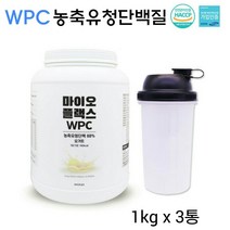 마이오플랙스 농축 유청 단백질 쉐이크 가루 파우더 프로틴 헬스 wpc 보충제 류신 BCAA 포대유청 남자 여자 근육 근력 운동 보충제순위 추천, 3개, 1kg