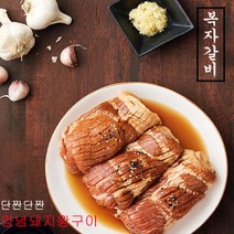 [복자갈비] 칼집 양념돼지갈비 맛 돼지 왕구이 1kg 3팩 뼈없는 순살갈비 양념 목전지 수제 양념 48시간숙성 대용량 소포장 홈파티 캠핑고기, 2팩