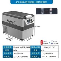 차량용 냉장고 냉온장고 냉동고 캠핑 자동차 미니냉장고 캠핑용 차량 이동식 전기아이스박스, 이중온도이중제어TAW45리터Deji리튬배터리APP