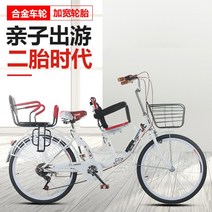 2인용전기자전거 아이 어른 첨부 베이비 더블 3인승 인터넷 인 24인치경모자 자전거 친자 송영 22, [11] 24 단속 전방 가드레일 + 후방 베이비 시트