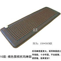전기옥매트 택배 전기가열 직판 건강 시트 3인좌석 자석 게르마늄석 투어마린 옥 쇼파매트, T10-갈색 바둑 모양 말린 타입
