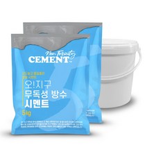 무독성 친환경 고강도 방수 몰탈 시멘트 10kg + 교반통